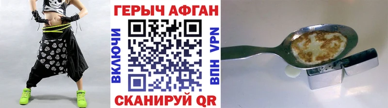 ГЕРОИН белый  Грязовец 