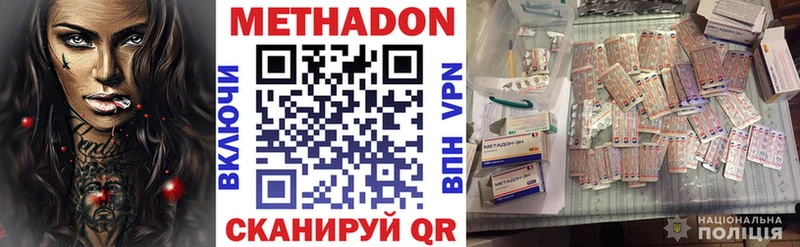 Метадон кристалл  Грязовец 